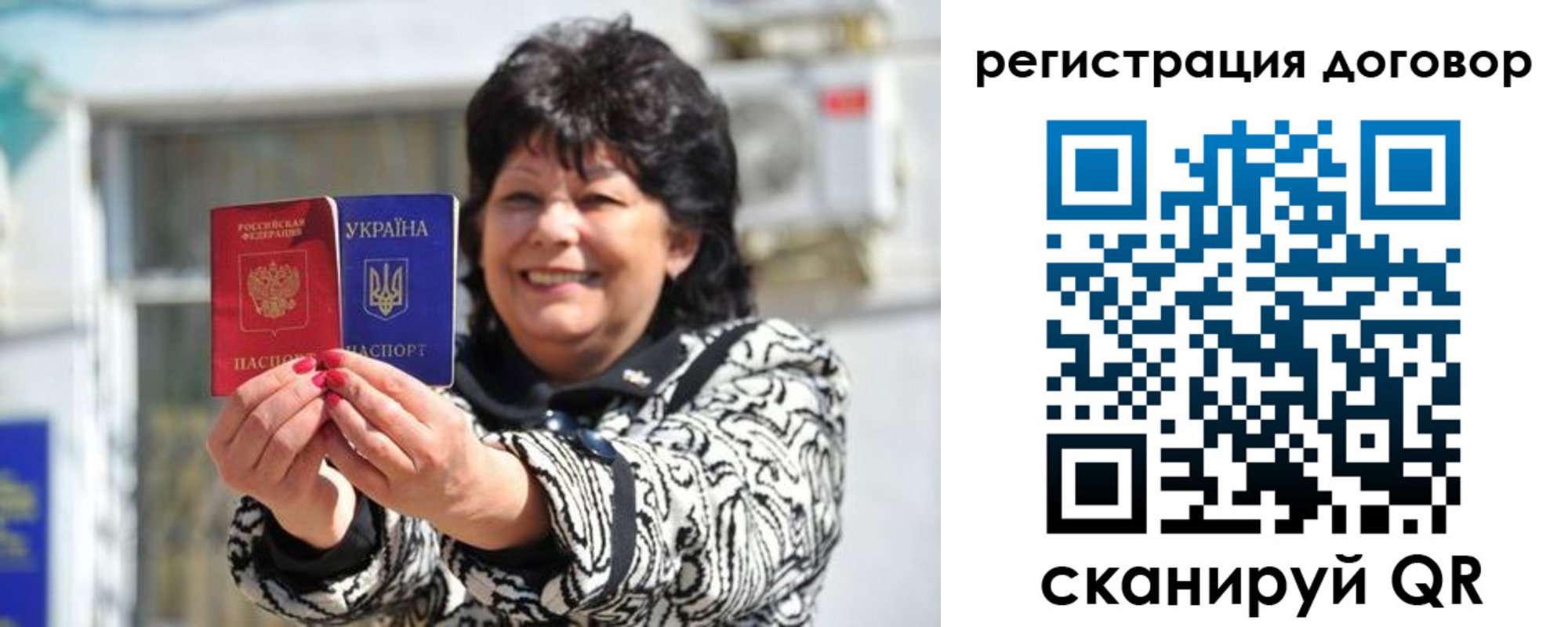 прописка регистрация в Смоленской области