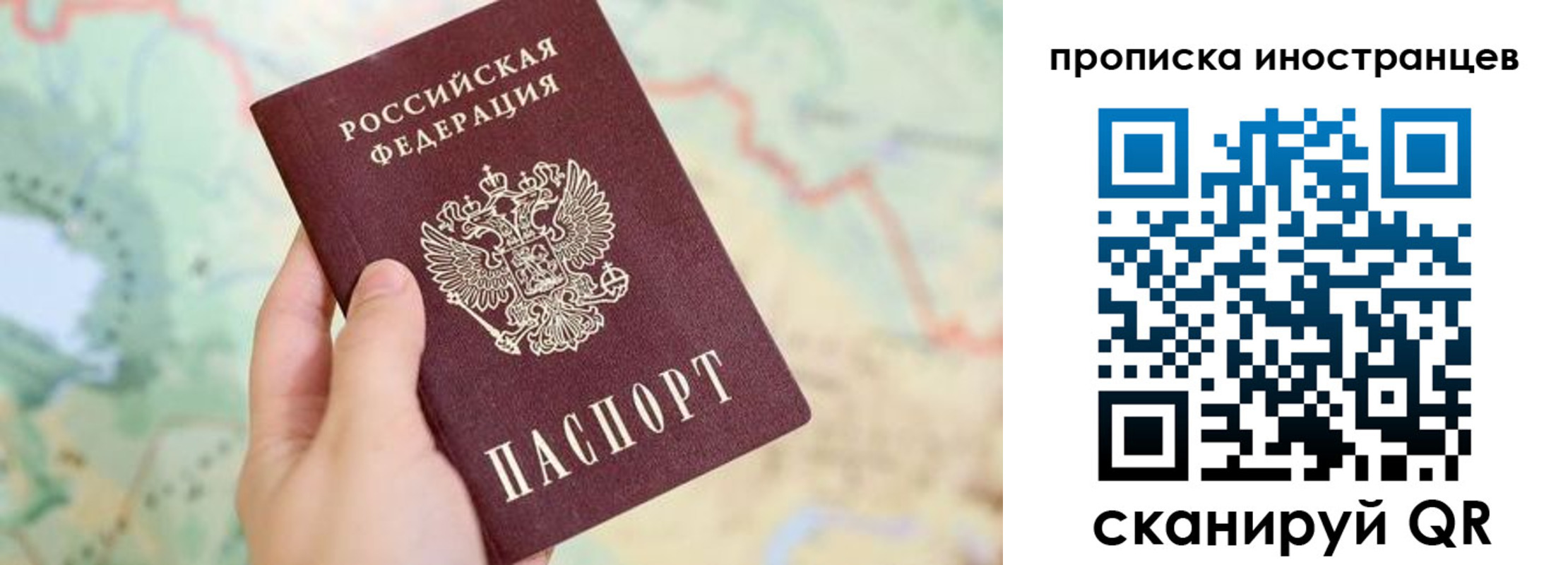 прописка от собственника в Смоленской области