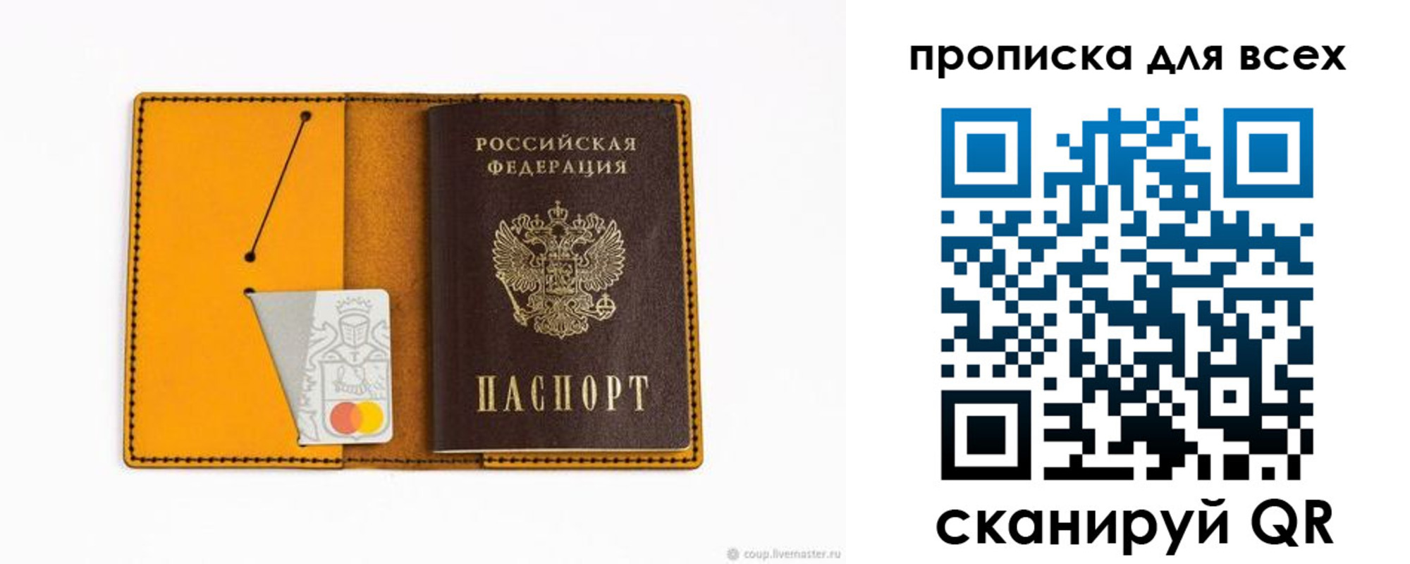 прописка паспорт в Смоленской области