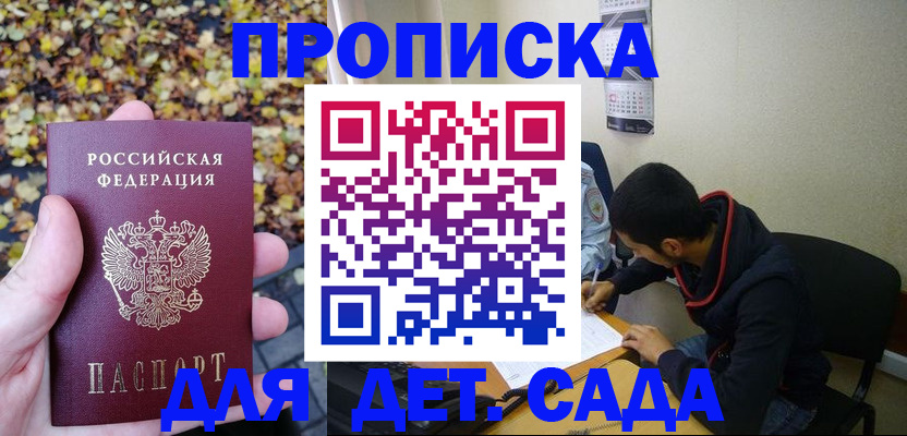 временная регистрация законно в Смоленской области