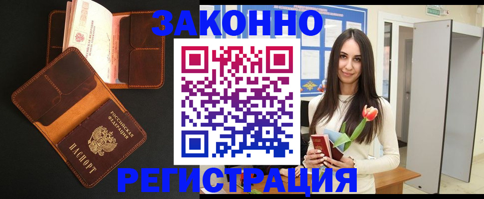 временная регистрация адрес в Смоленской области