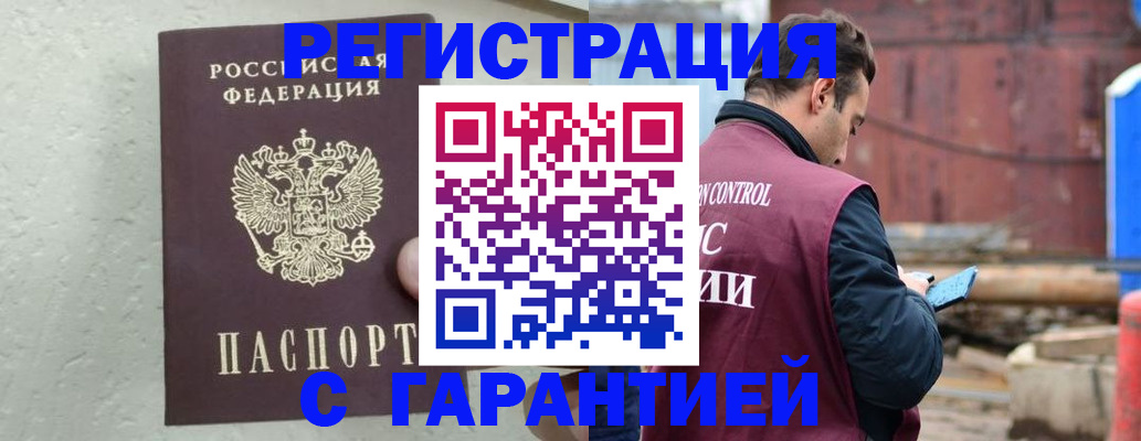 прописка паспорт в Смоленской области