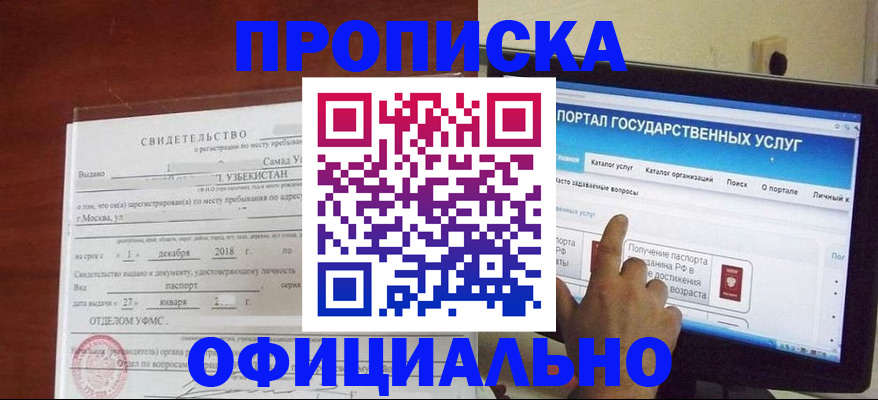найти адрес прописки в Смоленской области