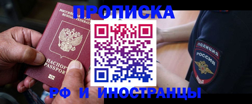временная регистрация собственник в Смоленской области