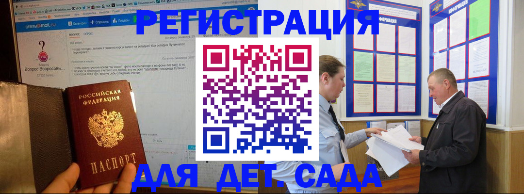 временная регистрация недорого в Смоленской области