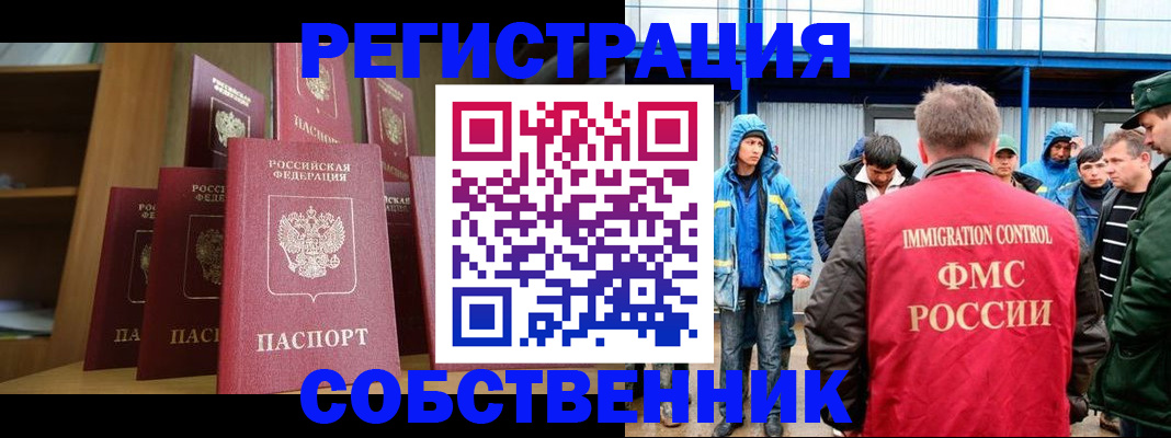 прописка для кредита в Смоленской области